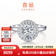 喜鉆摩天輪鉆戒女鉑金群鑲克拉效果鉆石戒指求婚結婚戒指生日禮物 鉑金共75分FG色（40+35）