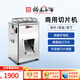 裕飛永強廚具永強商用切片機YQ-300 電動(dòng)切肉片機切絲肉餡機 【立式】YQ-Q300