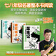 漫畫(huà)助攻版套裝 3種3本 朝花夕拾 駱駝祥子 昆蟲(chóng)記 漫畫(huà)助攻版 贈【重點(diǎn)知識圖解+真題練習與圖解】混知 漫畫(huà) 七年級 八年級 語(yǔ)文閱讀推薦 名著(zhù)
