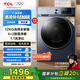 TCL 12公斤超薄帶烘干洗烘一體T6 滾筒洗衣機(jī)懶人洗衣機(jī)全自動(dòng)家用家電國(guó)家補(bǔ)貼以舊換新G120T6-HB