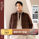 威可多（VICUTU）100%綿羊毛細膩防風(fēng)保暖夾克VRS88343517巧克力 180/96A