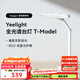 Yeelight易來(lái)臺(tái)燈學(xué)習(xí)專用學(xué)生書(shū)桌兒童宿舍床頭閱讀燈床頭燈 全光譜臺(tái)燈-13w-Ra97