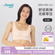 SLOGGI零感薄款內(nèi)衣女七夕送女友無縫無鋼圈一片式粉底液背心文胸88R382 膚色-1H M