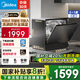 美的（Midea）【UP2 Pro】臺式洗碗機5+1套壁掛式嵌入式家用一級水效三星消毒專(zhuān)利母嬰洗熱風(fēng)烘干洗烘消存一體機 【國家補貼20%】【六年包修】