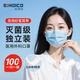 史迪克（SHIDICO）醫用外科口罩獨立包裝一只一袋滅菌級100只一次性防塵透氣寬耳帶