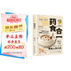 藥食合一使用手冊 中醫養生大全食譜調理營(yíng)養健康百科全書(shū)保健飲食菜譜食品