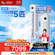 長虹（CHANGHONG）空調(diào)5匹新能效省電wifi智能家電國家補貼220V家用電變頻冷暖立式柜機KFR-120LW/ZDTTW2+R2以舊換新