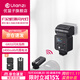 優(yōu)籃子【Ulanzi】F32熱靴機頂閃光燈 微單反相機外置引閃便攜式熱靴燈通用攝影補光燈外拍燈適用佳能索尼 F32機頂閃光燈+無(wú)線(xiàn)引閃器