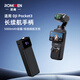 洛肯適用DJI大疆Pocket3續航手柄5000毫安proket3電池osmo口袋相機充電寶移動(dòng)供手柄擴展配件 Pocekt3續航手柄（5000mAh）