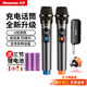 紐曼MC109充電無(wú)線(xiàn)麥克風(fēng)U段家庭KTV唱歌舞臺主持演講K歌會(huì )議音箱音響功放萬(wàn)能話(huà)筒一拖二