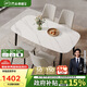 芝華仕（CHEERS）巖板餐桌椅子全套家用高級感2025芝華士PT080白1.4四椅白