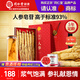 同仁堂品牌人參100克禮盒 正宗長白山人參整根5年泡酒專用人參中秋禮品