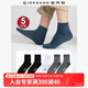 佐丹奴[5對裝]襪子男裝透氣休閑運動(dòng)品牌字母印花中筒襪18155001 05黑/白/中花灰/藍/棕 均碼