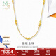周生生貓眼金珠黃金項(xiàng)鏈硬金流光圓珠足金鎖骨鏈套鏈94604N計(jì)價(jià) 42厘米 - 6.66克(含工費(fèi)700元)