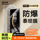 圖拉斯【全網(wǎng)熱銷80萬+丨好評率100%】適用華為mate70鋼化膜Mate70手機膜70防摔防刮防爆超清順滑保護(hù)膜 華為 Mate70 專用 【高清】單片精裝+第二件半價+贈貼膜神器+包郵