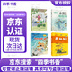 四季書(shū)香 四年級 牛和鵝童年與自然之歌 水妖喀喀莎奇幻童年浙少 下次開(kāi)船港四川少年兒童出版社  森林報秋浙江少年兒童出版社 2025秋季四季書(shū)香四年級4本套裝