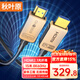 秋葉原（CHOSEAL）HDMI2.1光纖線(xiàn)8K60Hz 4K240Hz兼容2.0高清視頻線(xiàn)工程布線(xiàn)電腦機頂盒接電視顯示器投影儀15米QS8521