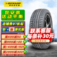 鄧祿普輪胎 SP SPORT 01 205/55R16 91V原配大眾朗逸 全新汽車(chē)輪胎