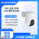 螢石H8C無線wifi300萬像素智能監(jiān)控家用室外全彩夜視手機遠程雙向?qū)χv H8c-3MP Wi-Fi云臺（不帶電源） 32G存儲卡