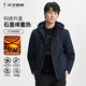 才子（TRIES）男士夾克外套厚石墨烯可拆帽防風(fēng)春秋新品戶(hù)外上衣