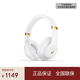 beats Studio3 Wireless 錄音師無線3 頭戴式 藍牙無線降噪耳機 白色
