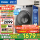 海爾（Haier）滾筒洗衣機全自動(dòng)10公斤大容量超薄平嵌一級能效變頻節能除菌瞞39S初色系列國家補貼20%以舊換新 【洗烘一體】六維減震+智投+3檔空氣洗+清潔毛絮