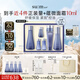 蘇秘37°（Su:m37°）水漾沁潤7件套388ml第二代呼吸套盒 水乳護膚品套裝禮盒 生日禮物