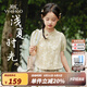 英氏（YEEHOO）女童漢服兒童衣服夏季國(guó)風(fēng)優(yōu)雅新中式短袖上衣夏裝新款中大童裝 淺夏時(shí)光米白 120