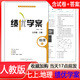 2025秋季初一人教版 七年級上冊地理績(jì)優(yōu)學(xué)案配人教版RJ 地理練習冊作業(yè)題教輔資料人民教育出版社初一人教版 7年級上冊地理績(jì)優(yōu)學(xué)案配人教版RJ 地理練習冊作業(yè)題教輔資料人民教育出版社