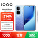 vivo iQOO Neo10 Pro+ 16GB+512GB 超級像素 驍龍8至尊版 2K Q10珠峰屏 國家補貼 學(xué)生 游戲  電競手機