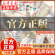 【絲綢版 送仿牛皮收納袋 中國地圖手絹】2025年新版中國自駕游地圖攻略圖 1.17*0.87m 展開(kāi)約1.2米超大 29條自駕線(xiàn)路大環(huán)線(xiàn)全景線(xiàn)路圖八大進(jìn)藏線(xiàn)路 行車(chē)路線(xiàn)規劃自駕游攻略 【絲綢版】中國