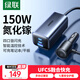 綠聯(lián)車載充電器UFCS超級(jí)快充 氮化鎵車充一拖四150W大功率點(diǎn)煙器轉(zhuǎn)換器可充筆記本