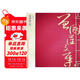 線(xiàn)裝典藏：曾國藩文集（套裝1-4冊）