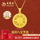 老鳳祥黃金吊墜男女足金福牌八寶羅盤掛墜項(xiàng)鏈七夕情人節(jié)生日禮物送老婆 【京速達(dá)】福牌八寶羅盤吊墜約2.3g 贈(zèng)銀鏈
