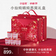 小仙燉精燉燕窩 七夕情人節(jié)禮物蝶羽禮盒40g*20瓶鮮燉 低糖送孕婦即食品