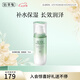 佰草集佰草集乳液 新玉潤保濕菁華露 補(bǔ)水保濕潤膚乳液護(hù)膚品禮物送女友 新玉潤水盈保濕菁華露75ml