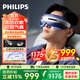 飛利浦（PHILIPS）眼部按摩器眼部按摩儀護眼儀藍牙冰敷熱敷眼罩送長(cháng)輩父母禮品家用男女朋友禮物 冷熱雙敷眼罩7501E