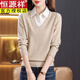 恒源祥假兩件針織100%羊毛衫上衣秋冬時(shí)尚洋氣打底衫春裝女裝襯衫領(lǐng)毛衣 米色 L 【108-118斤穿】