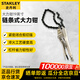 史丹利（STANLEY）鏈條式大力鉗鏈條型管鉗扳手大力鉗19英寸 84-314-23