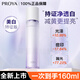珀萊雅光學(xué)水美白淡斑精華液爽膚水補水保濕緊致舒緩提亮膚色旗艦款正品 光學(xué)水160ml