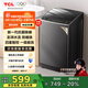 TCL  8公斤V2R洗脫一體波輪洗衣機 抗菌除螨 澎湃水流 一級能效 四重智控 量衣進水 24小時預(yù)約洗 B80V2R 云巖灰