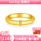 LOVING黃金戒指女足金999素圈拉絲指環(huán)莫桑鉆女戒送女生日情人節禮物 黃金拉絲綢緞戒指/金重約1.2g 10圈口/克重多退少補