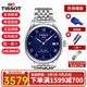 天梭（TISSOT）手表男瑞表力洛克系列商務(wù)自動機械男表送男友送禮七夕情人節(jié)禮物 T006.407.11.043.00