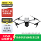 大疆 DJI Air系列 Air3s/Air3/Air2S 航拍無(wú)人機 高清航拍 二手無(wú)人機 大疆 Air 3S 暢飛套裝 帶屏遙控器
