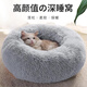 憨憨樂(lè )園狗窩貓窩墊子小型犬泰迪寵物窩床貓咪狗狗四季保暖窩墊子長(cháng)毛窩XL