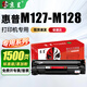 京呈M127-M128硒鼓適用惠普碳粉LaserJet Pro MFP M127-128打印機墨盒 88A黑色硒鼓 1支裝