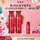 林清軒紅熨平淡紋精華水200ml 2.0紅山茶修護化妝爽膚水?生日禮物