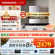 老板雙子星65X3S【60X2S/60X6S迭代PLUS版】油煙機變頻雙腔25風(fēng)量1000Pa靜壓大吸力抽油煙機揮手智控 【60X2S/60X6S迭代強版】65X3S單煙機 天然氣