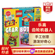 樂(lè )高齒輪機器人 英文原版 LEGO Gear Bots Create & Machines 手工創(chuàng  )意操作書(shū) 樂(lè )高積木折紙DIY玩具書(shū) 益智游戲 搭樂(lè )高可動(dòng)小機器  樂(lè )高齒輪機器人