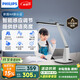 飛利浦（PHILIPS）閱讀護眼臺燈自營家用全光譜國AA級學生兒童學習防藍光A1國家補貼